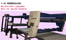 新能源汽車頂蓬玻纖材料 多卷自動鋪布機