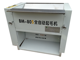 自動(dòng)雙棍  毛衣起毛機(jī) 襪子起毛機(jī)  針織拉毛